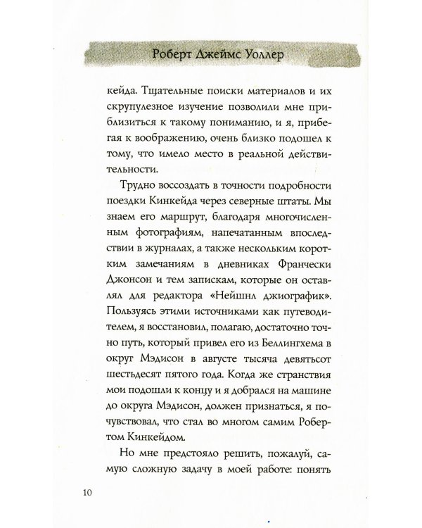 Мосты округа Мэдисон