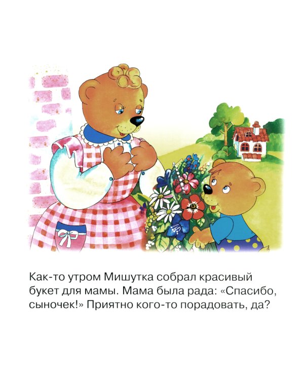 Уроки вежливости (комплект из 3-х книг)