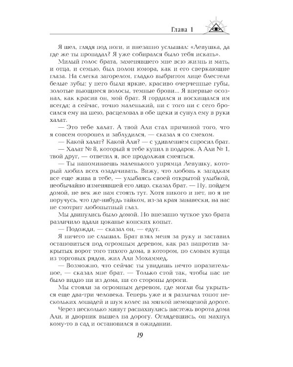 Две жизни. Ч.1