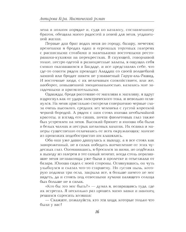 Две жизни. Ч.1