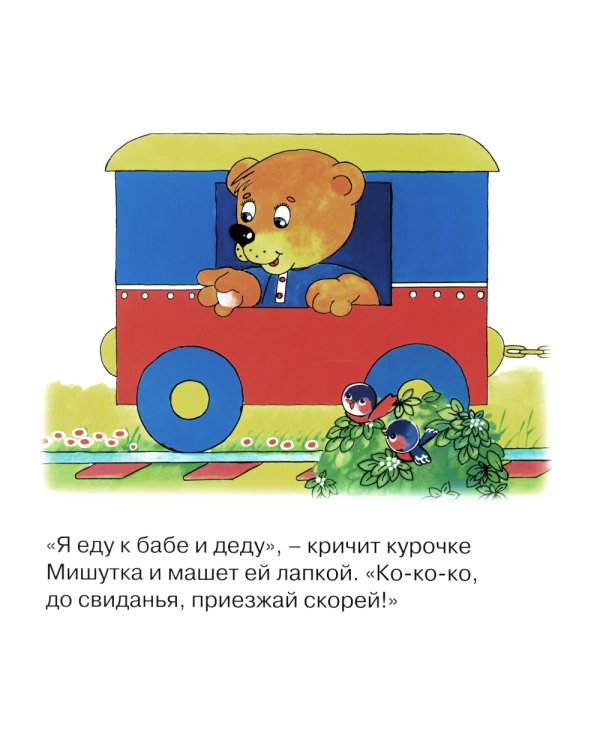 Уроки вежливости (комплект из 3-х книг)