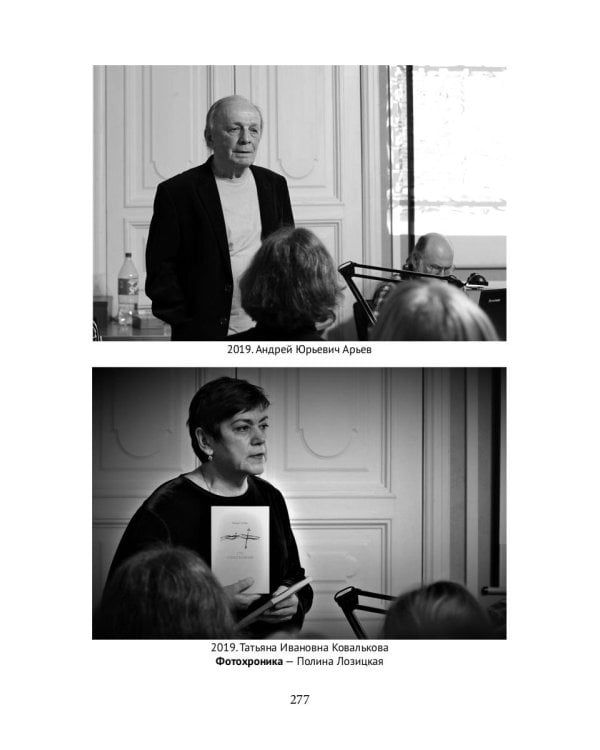 Ленинградская неподцензурная литература: история и поэтика