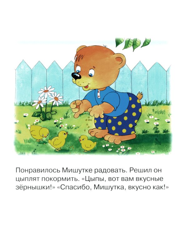 Уроки вежливости (комплект из 3-х книг)