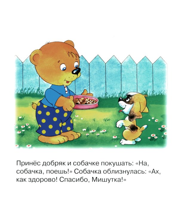 Уроки вежливости (комплект из 3-х книг)