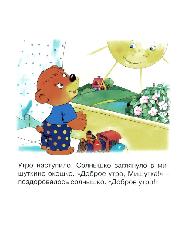 Уроки вежливости (комплект из 3-х книг)