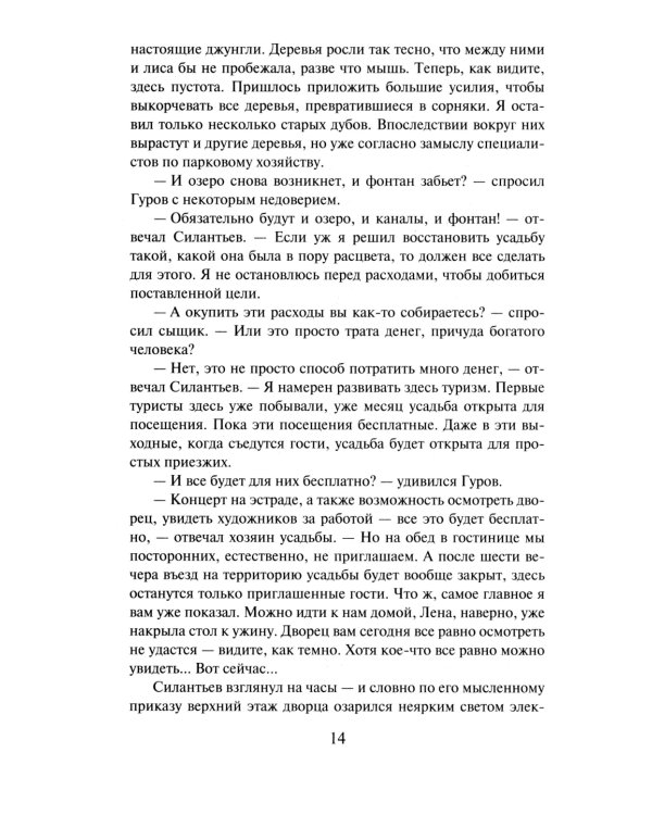 Вечер мертвецов