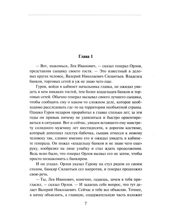 Вечер мертвецов