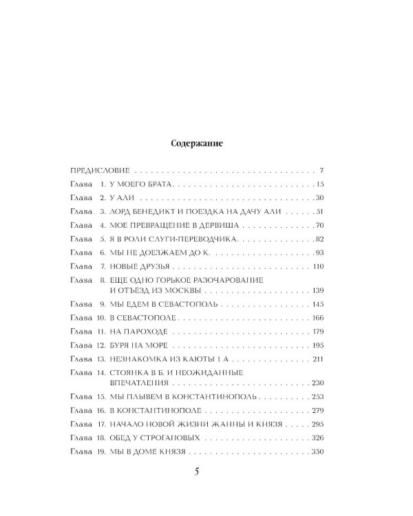 Две жизни. Ч.1