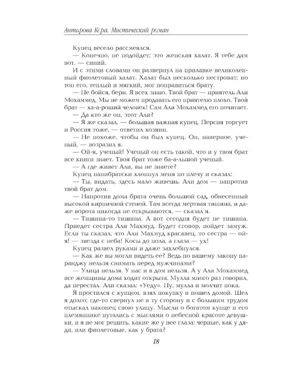 Две жизни. Ч.1