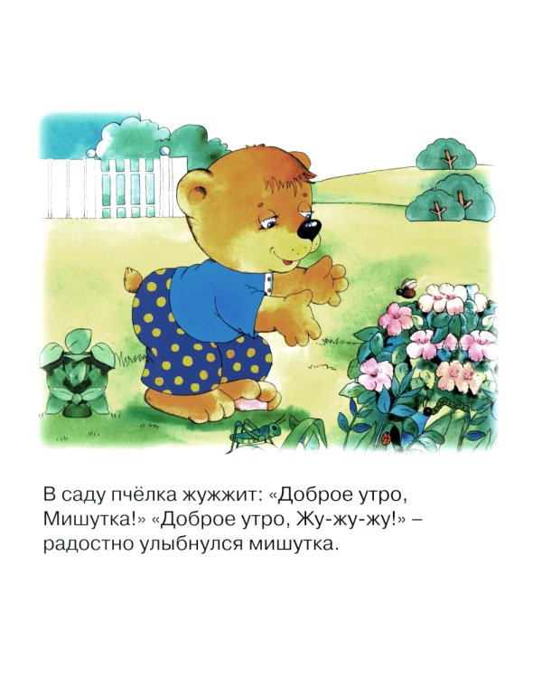 Уроки вежливости (комплект из 3-х книг)