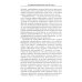 Империи Дальнего Востока. История государств Восточной Азии в противостоянии Западу