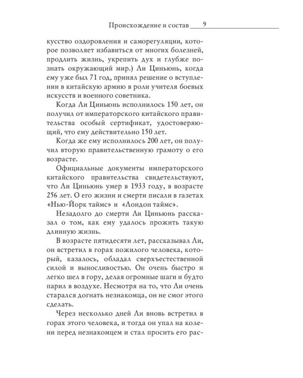 Самые ценные плоды для здоровья. Ягоды годжи. Исцеление и долголетие