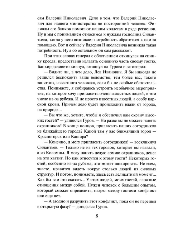 Вечер мертвецов