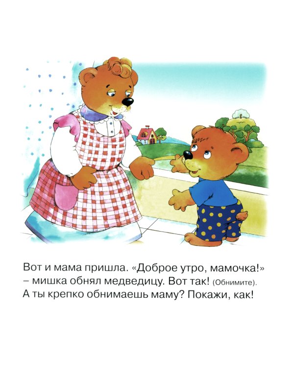 Уроки вежливости (комплект из 3-х книг)