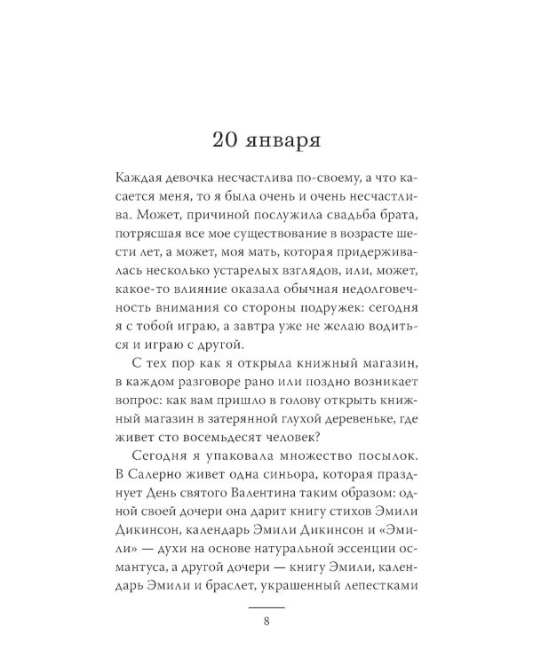 Книжный домик в Тоскане