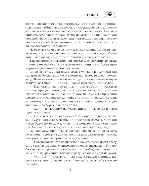 Две жизни. Ч.1