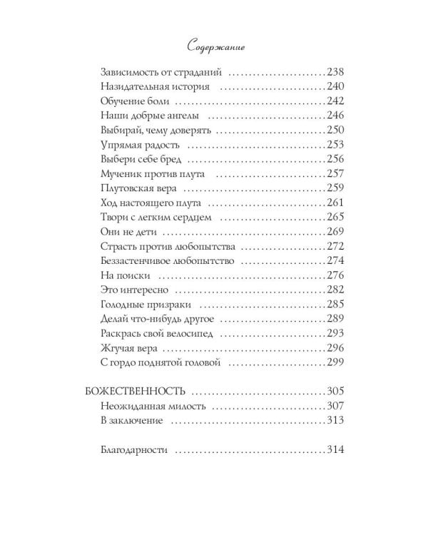 Большое волшебство. Творчество без страха