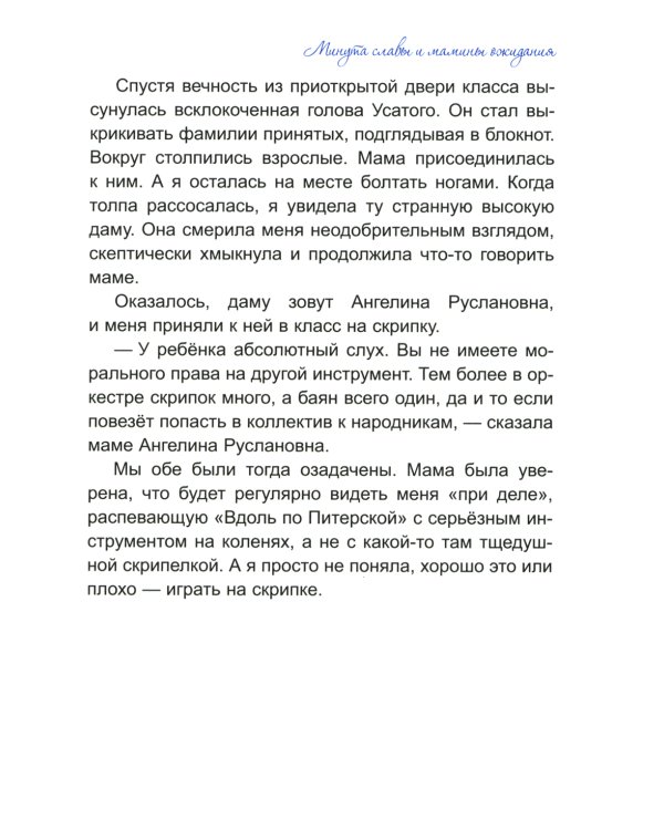 Абсолютный слух