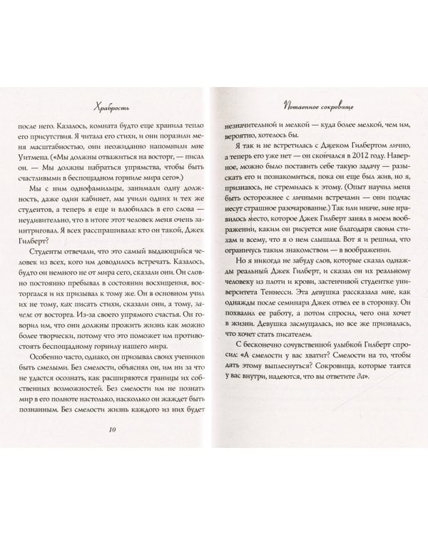 Большое волшебство. Творчество без страха