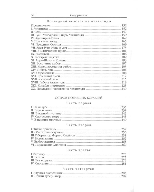 Александр Беляев. Собрание сочинений в 5 томах