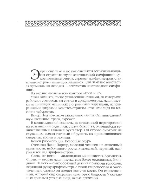 Александр Беляев. Собрание сочинений в 5 томах