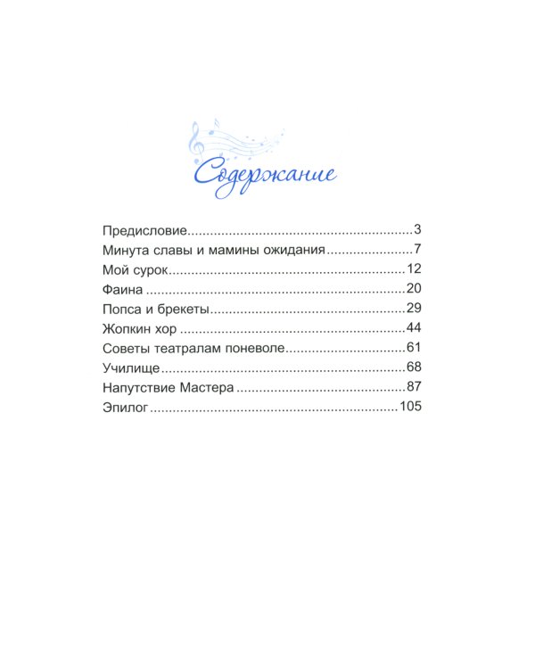 Абсолютный слух