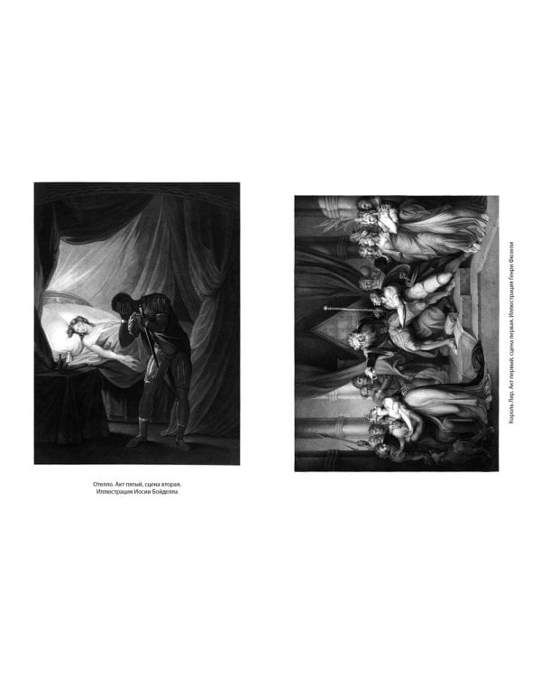 Трагедии в переводах Бориса Пастернака