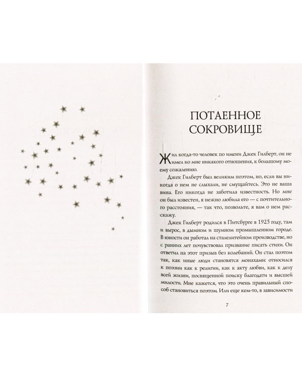 Большое волшебство. Творчество без страха