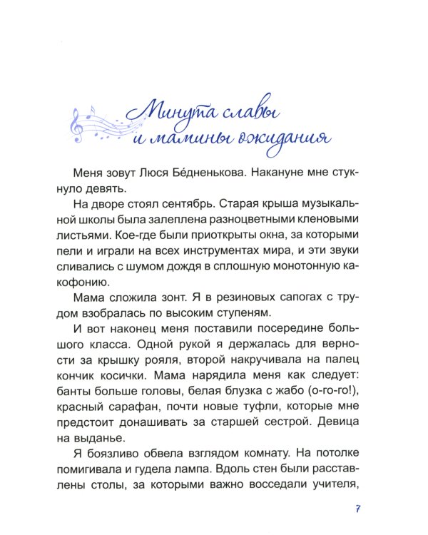 Абсолютный слух