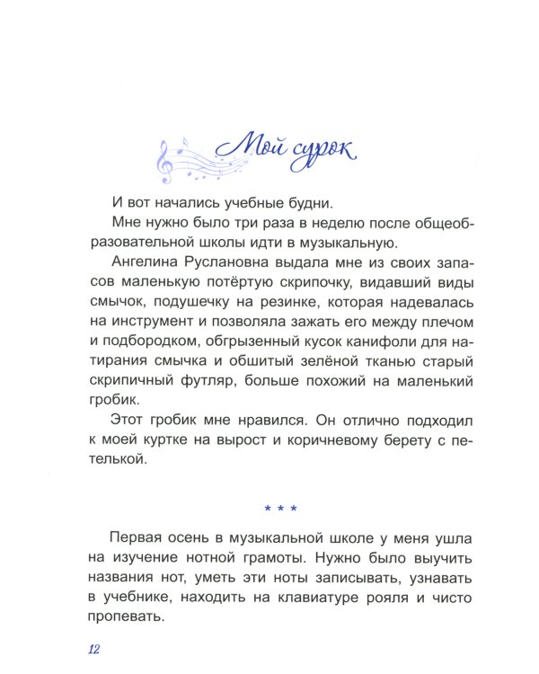 Абсолютный слух