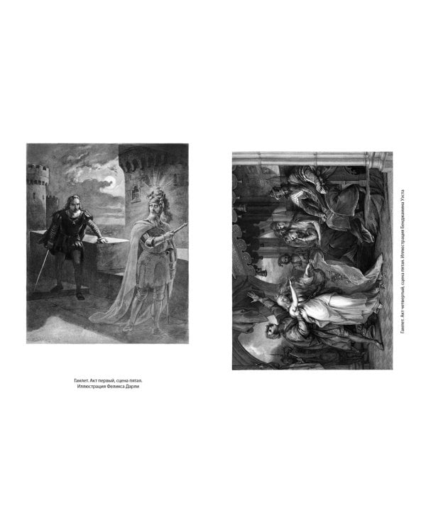 Трагедии в переводах Бориса Пастернака