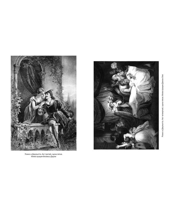 Трагедии в переводах Бориса Пастернака