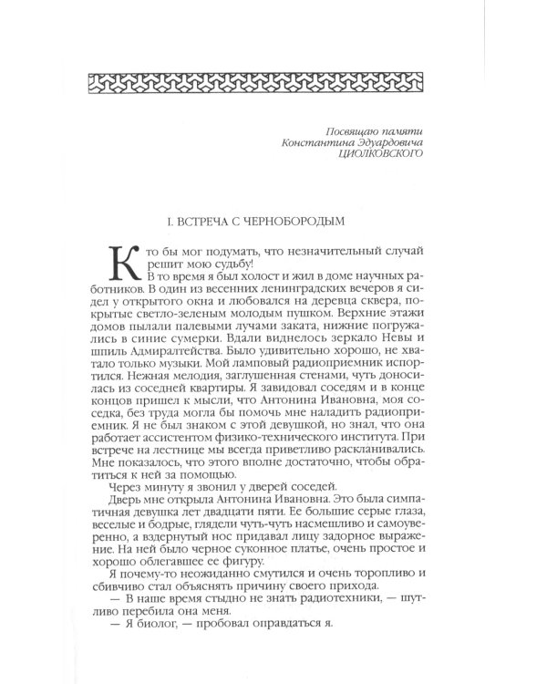 Александр Беляев. Собрание сочинений в 5 томах