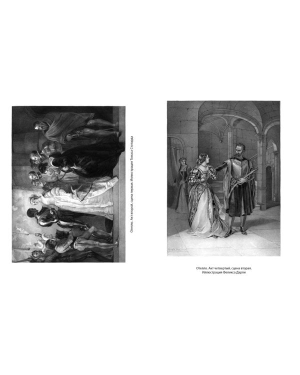 Трагедии в переводах Бориса Пастернака