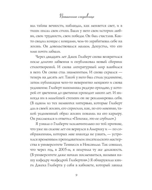 Большое волшебство. Творчество без страха