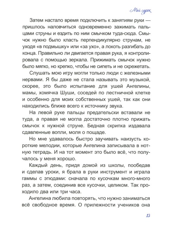 Абсолютный слух