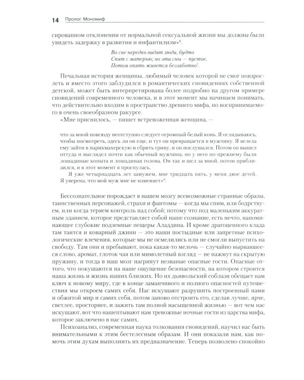 Тысячеликий герой