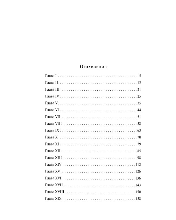 Таинственный сад