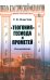 Теогония Гесиода и Прометей: Исследование