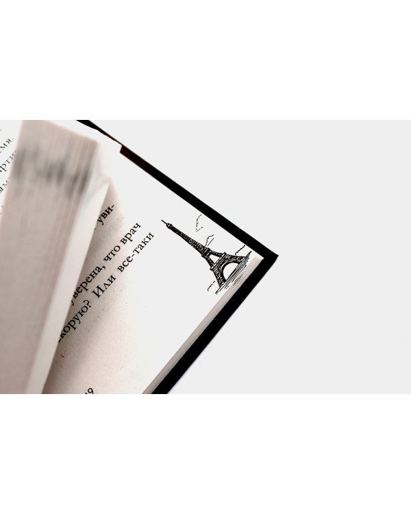 В ореоле тьмы; Артур, Луи и Адель (комплект из 2-х книг)