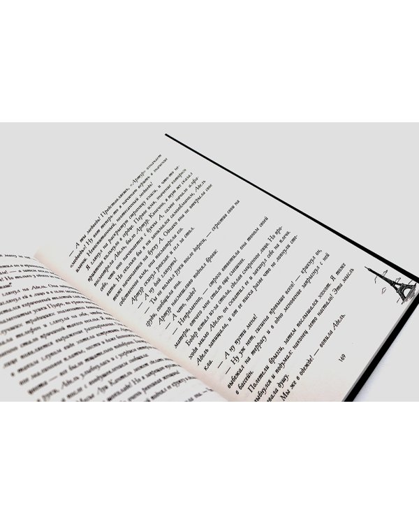 В ореоле тьмы; Артур, Луи и Адель (комплект из 2-х книг)