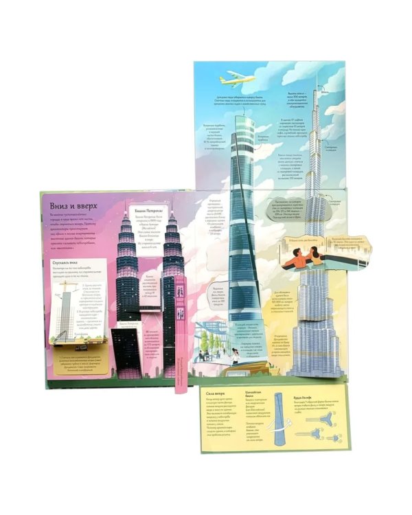 Мосты, башни, тоннели