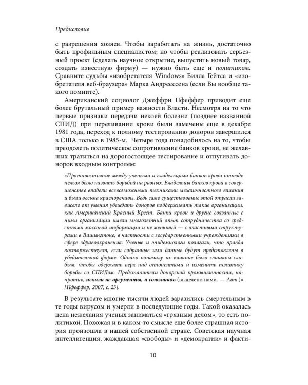 Лестница в небо. Диалоги о власти, карьере и мировой элите