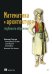 Математика и архитектура глубокого обучения