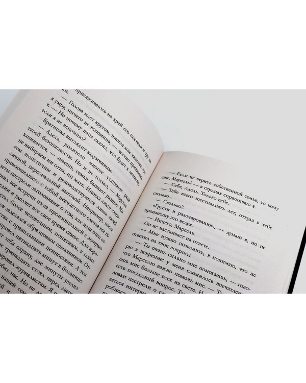 В ореоле тьмы; Артур, Луи и Адель (комплект из 2-х книг)