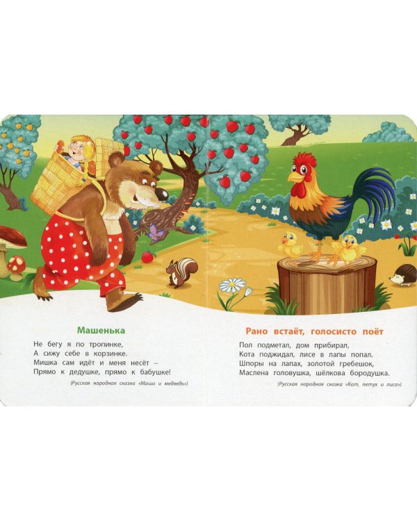 Угадай сказку: литературно-художественное издание для чтения родителями детям: стихи