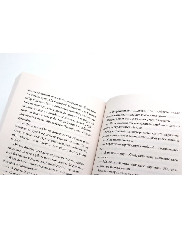 В ореоле тьмы; Артур, Луи и Адель (комплект из 2-х книг)