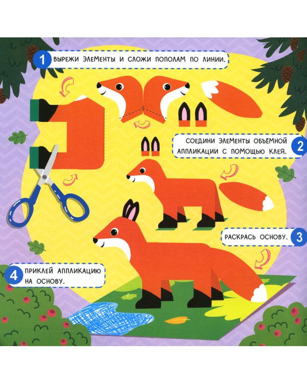 Лес: объемные аппликации