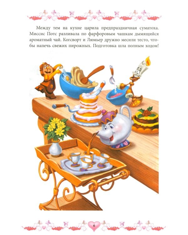 Морозные приключения. Принцесса Disney