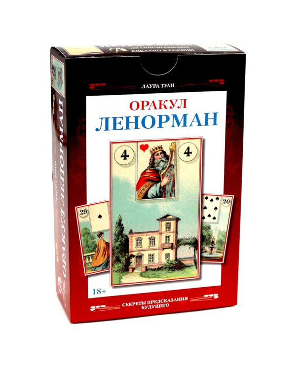 Оракул Ленорман (брошюра + 36 карт)